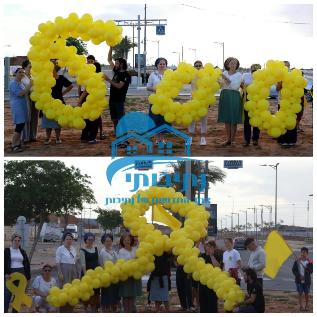 600 ימים לחטופים נתיבות ועין השלושה יחד במעמד של זיכרון ותקווה