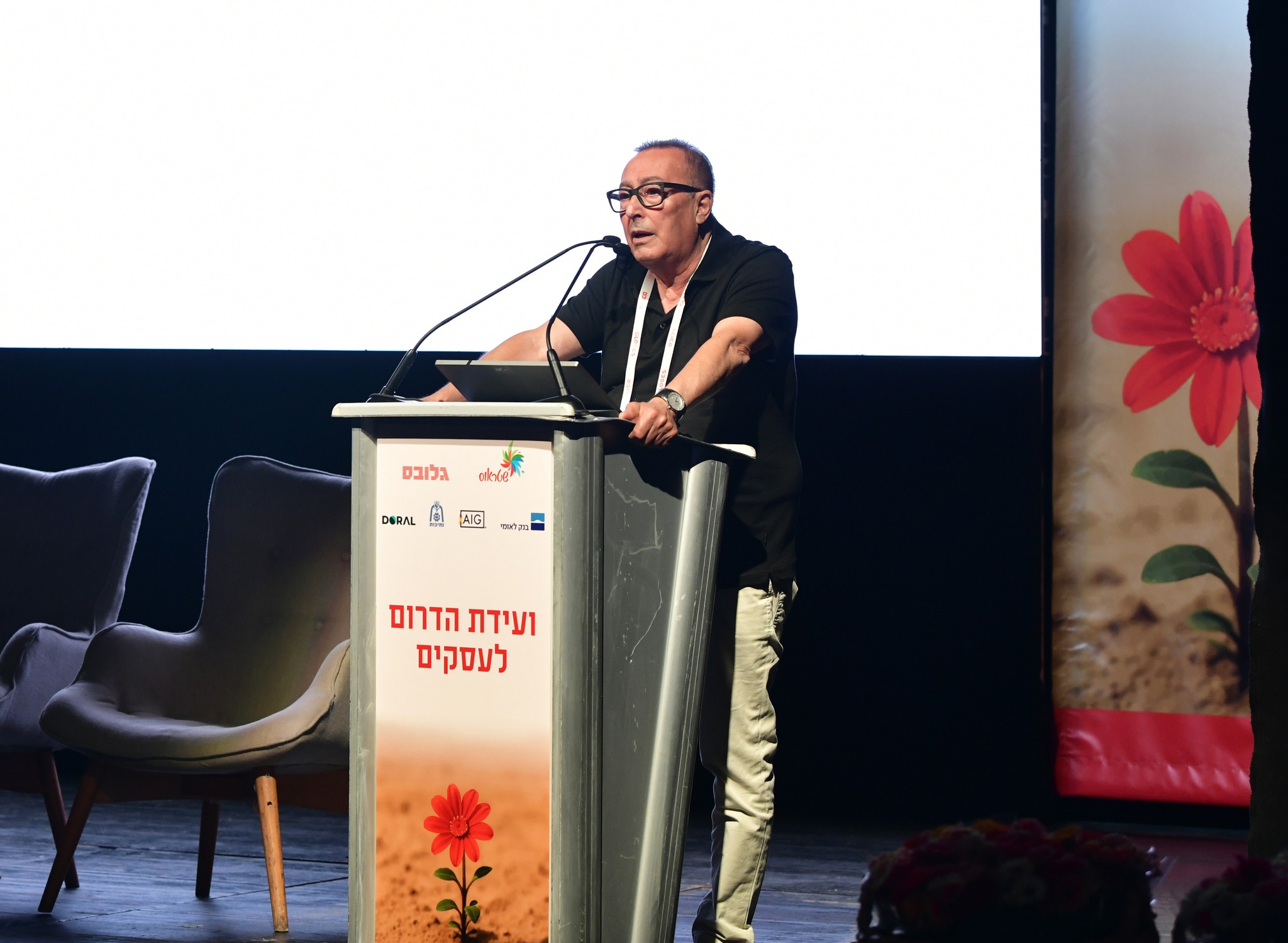 ועידת גלובס בנתיבות בין אתגרי הביטחון לצמיחה הכלכלית