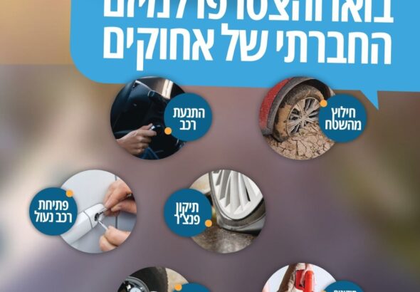 ארגון אחוקים – חברים בדרכים מחפש מתנדבים חדשים בדרום!