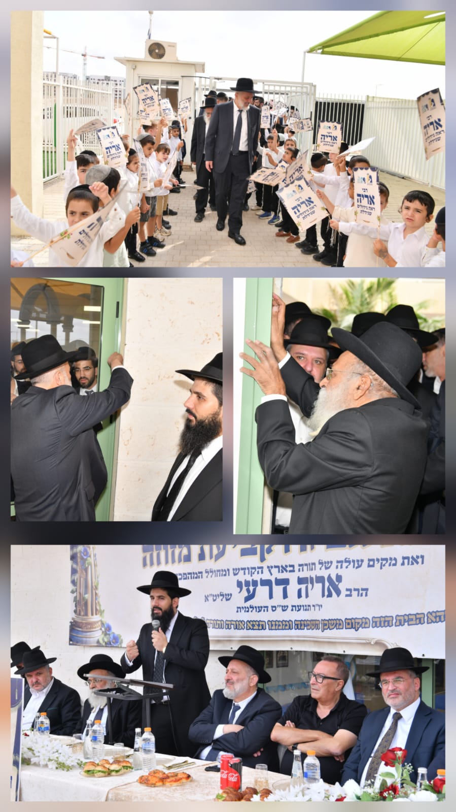 חנוכת בית למוסדות בניין אב בנתיבות