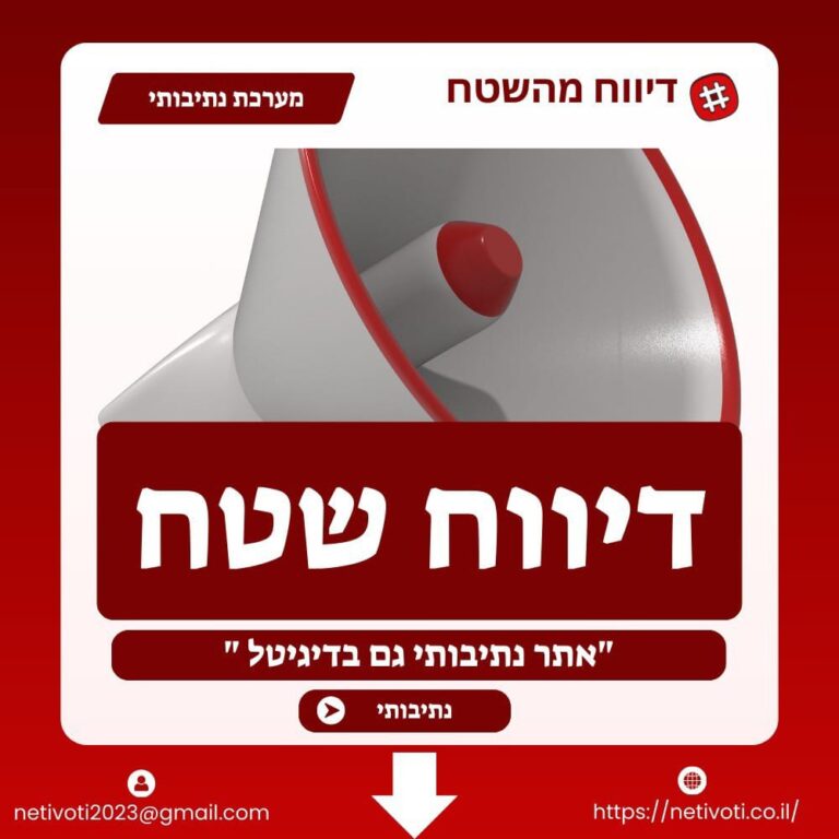 תושב נתיבות תקף קצין משטרה בתוך בית המשפט – נעצר והובא לדיון.