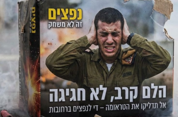 כשהשמחה הופכת לטריגר: נפצים והלומי קרב בנתיבות