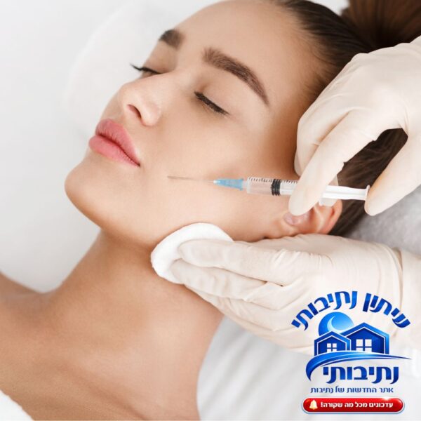 הזרקות בוטוקס בנתיבות