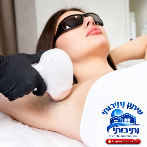 הסרת שיער בנתיבות