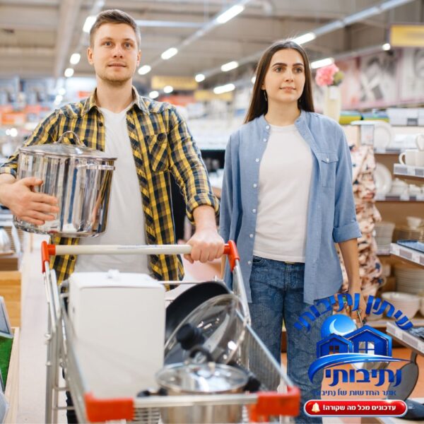 חנויות כלי בית בנתיבות