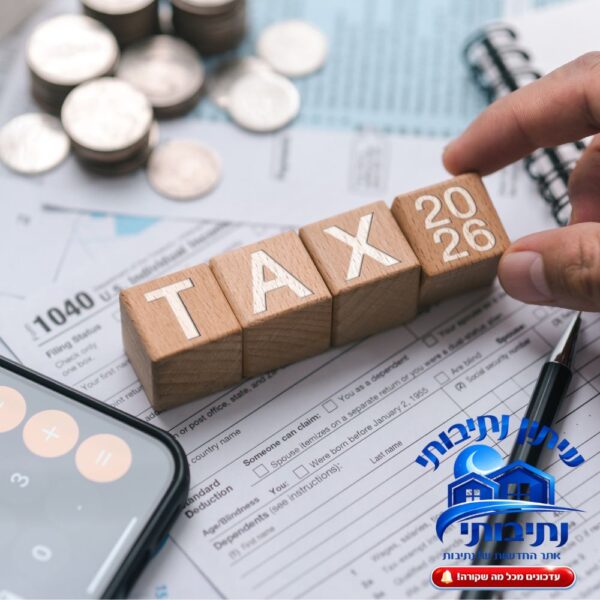 יועצי מס בנתיבות