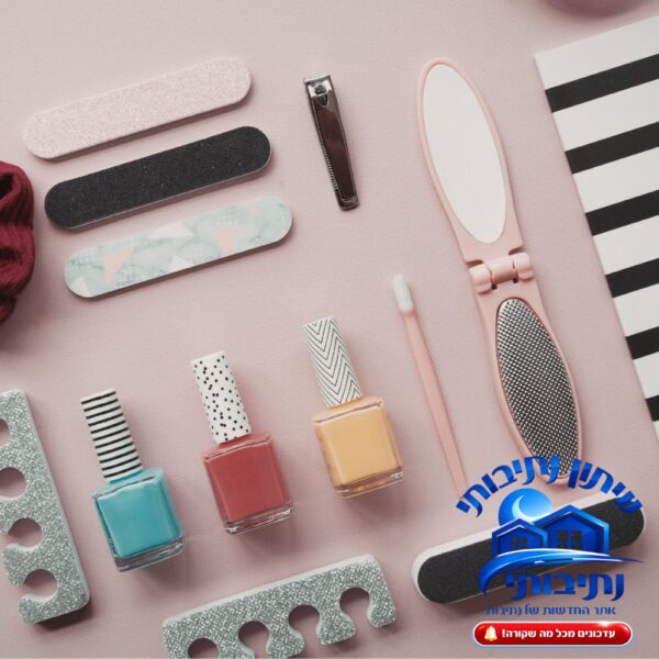 יופי וטיפוח בנתיבות