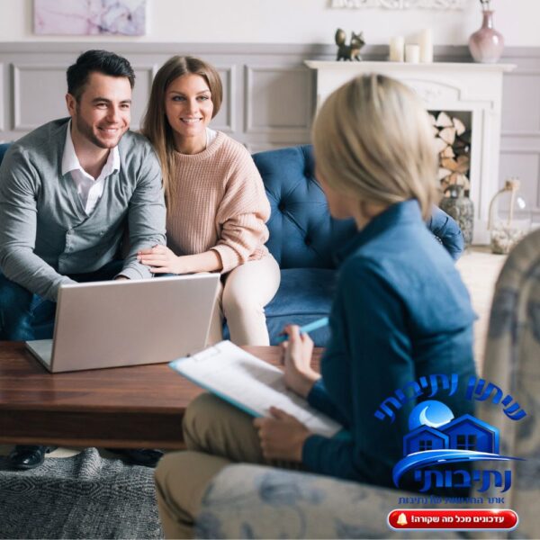 ייעוץ זוגי בנתיבות