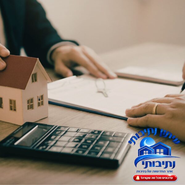 ייעוץ משכנתאות בנתיבות