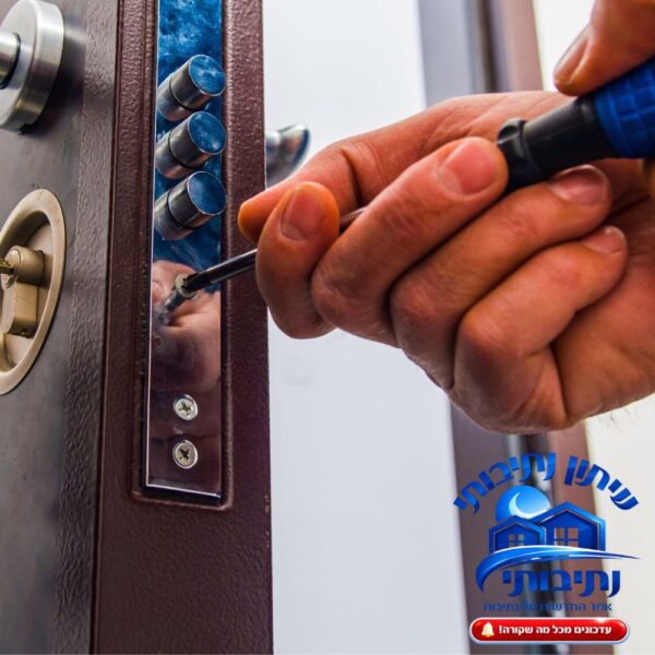 מנעולנים בנתיבות