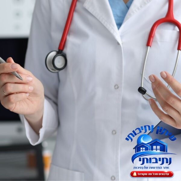 מרפאות בנתיבות