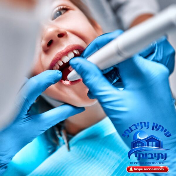 מרפאות שיניים בנתיבות
