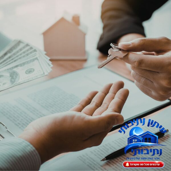 משרד תיווך בנתיבות