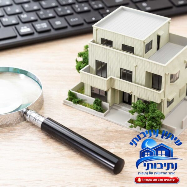 נדל"ן ובנייה בנתיבות