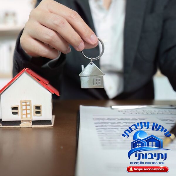 עורך דין מקרקעין בנתיבות