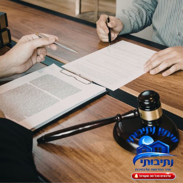 עורכי דין בנתיבות