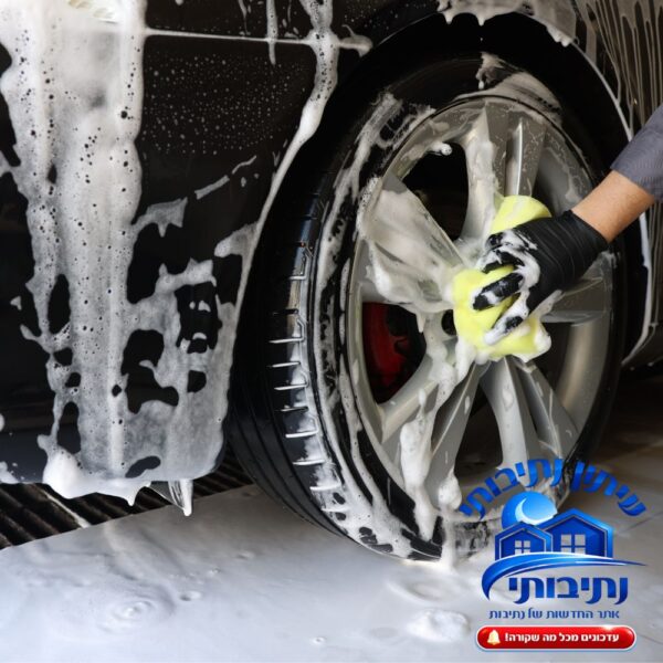 שטיפת רכב בנתיבות
