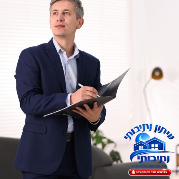 שמאי מקרקעין בנתיבות