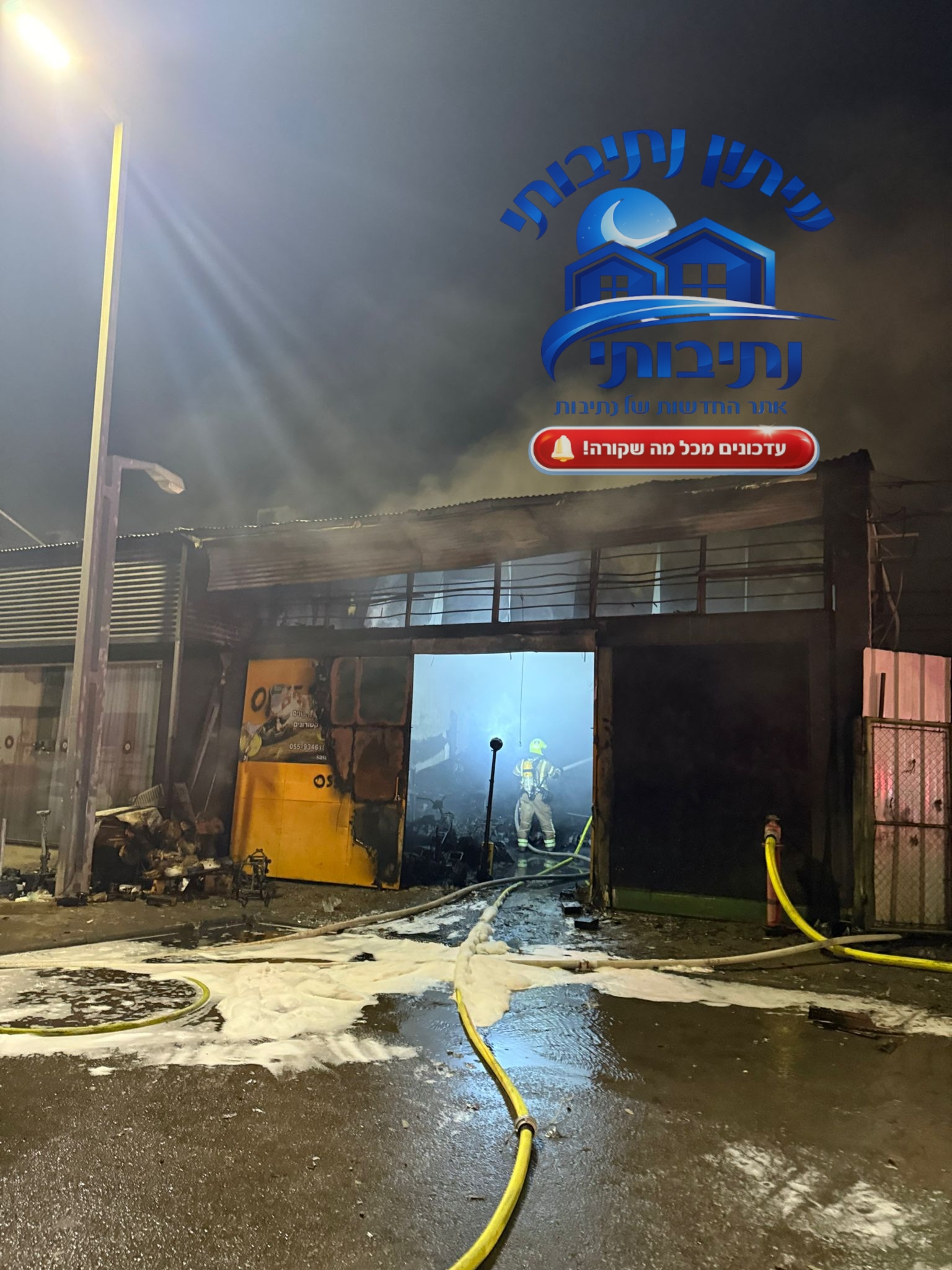 חשד להצתה בבית עסק בנתיבות | תיעודים בלעדיים נחשפים