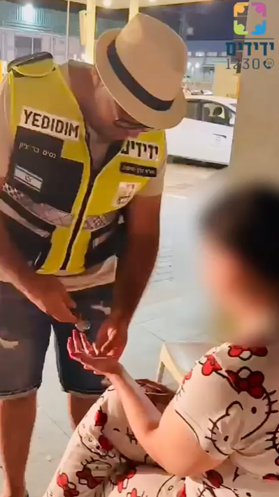ידידים נתיבות
