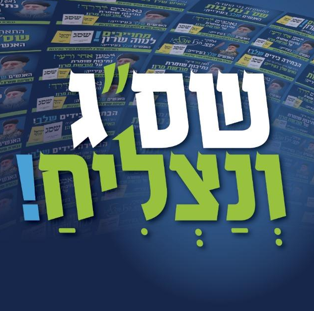בשורה תקדימית לתושבי נתיבות: אושרה הגדלת ההנחות בארנונה לשנת 2026!