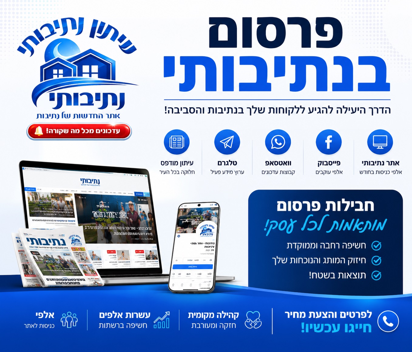 הוסיפו את העסק שלך היום
