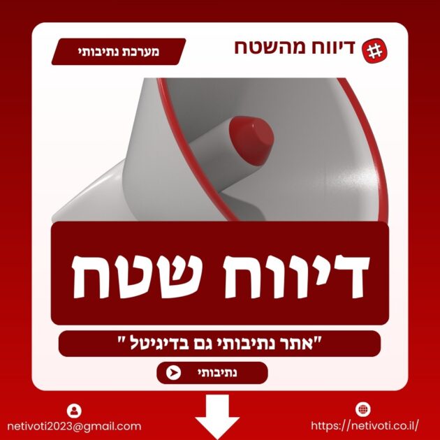 לקראת צעדת המחאה באזור הגבול: צה"ל הכריז על שטח צבאי סגור בעוטף עזה
