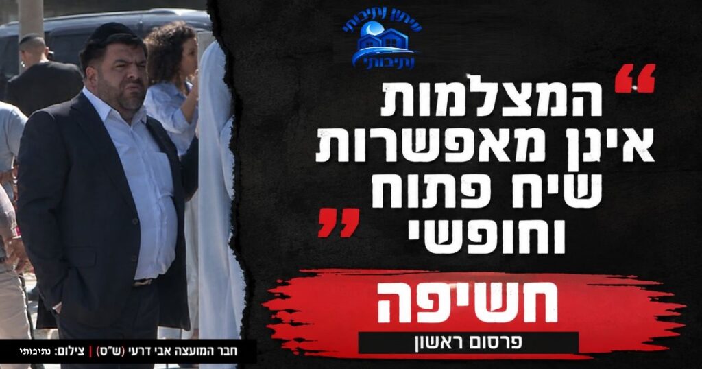 תמכו פה אחד, לא צילמו אף ישיבה — ועכשיו רוצים לבטל: כך נקברה השקיפות בנתיבות