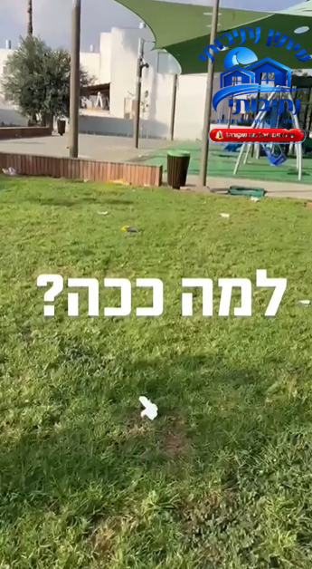 הגן החדש ברחוב הרב צבאן: הגיע הזמן לדבר עם הילדים על שמירה על רכוש הציבור