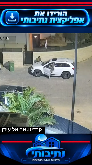 גניבה כפולה בנתיבות: הרכב נעלם – ואיתו חליפות החתנים