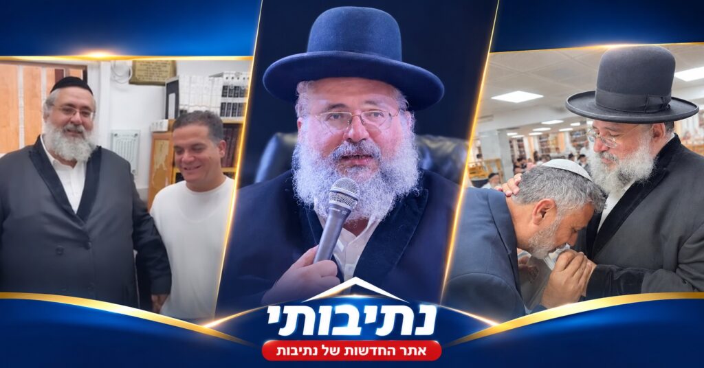 הבחירות בשדות נגב: כולם מחפשים את ברכת הרב החיד״א – והשפעתו מורגשת גם מחוץ לנתיבות