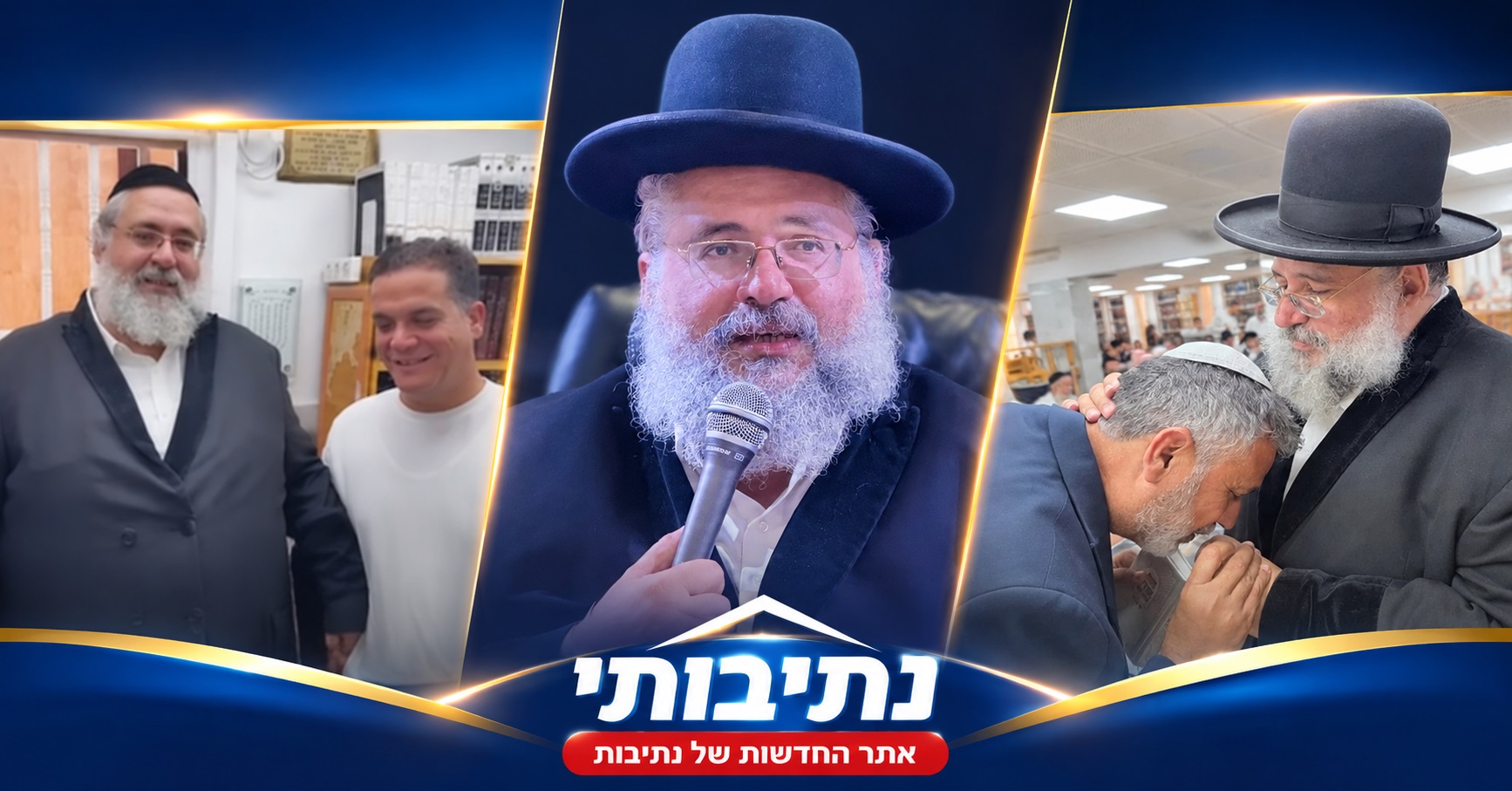 הבחירות בשדות נגב: כולם מחפשים את ברכת הרב החיד״א – והשפעתו מורגשת גם מחוץ לנתיבות