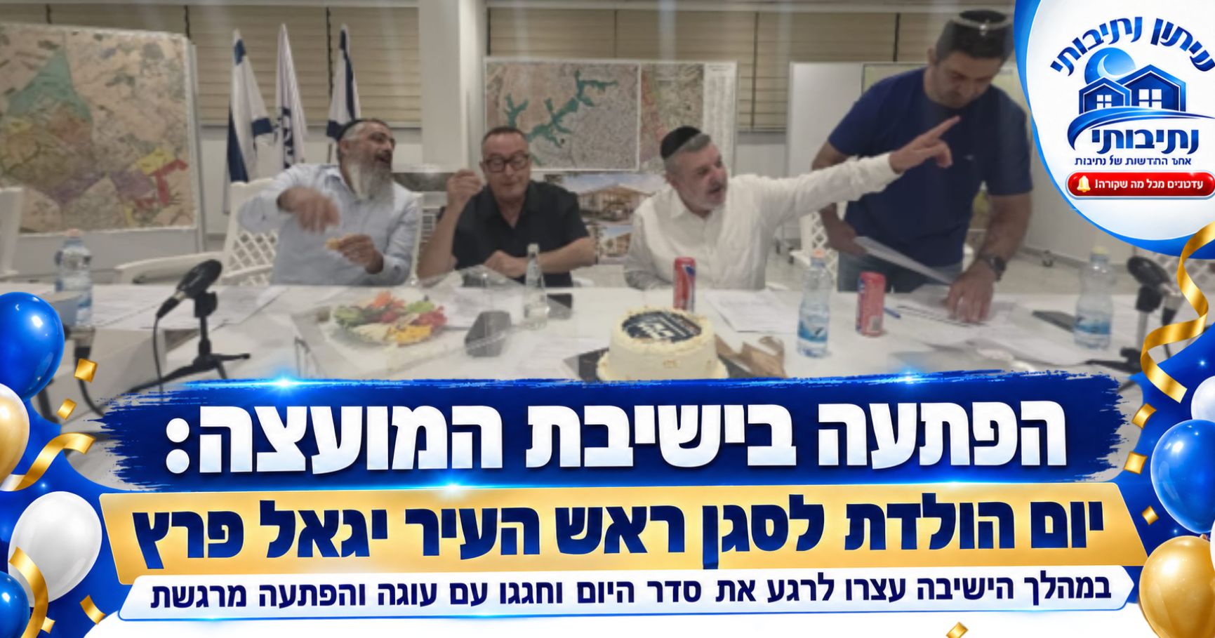 הפתעה באמצע ישיבת המועצה: יום הולדת לסגן ראש העיר הרב יגאל פרץ